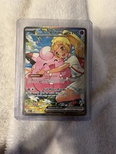 Pokémon TCG Lillie's Clefairy EX Special Illustration Rare Card Ascended Hero’s picture
