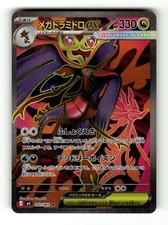 Mega Dragalge ex Holofoil NM JP [m4 - 102/083] Pokemon Japan picture