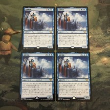 MTG NEC Myojin of Cryptic Dreams 4x Set Magic The Gathering Japanese Card picture