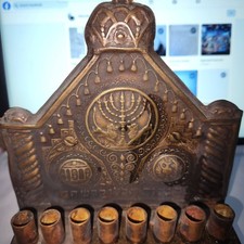 BEZALEL COPPER BRASS HANNUKAH MENORAH JERUSALEM PALESTINE LIONS SHEKEL  TEMPLE picture