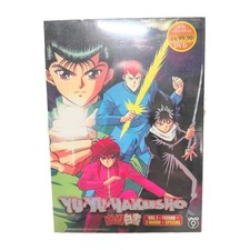 Yu Yu Hakusho anime DVD box set complete series Plus movies sealed picture