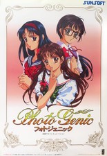 B2 Poster Sakurai Ayano Hojo Izumi Orihara PC Software Japan picture
