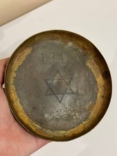 Jewish Plate Bronze 1948 David Star Judaica Judaism picture