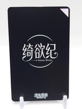 Dimensional Roaming 2 - Anime Waifu NR Trading Card - Pick Your Waifu Card picture