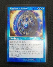 Great Mage's Amulet Model Great Mage's Amulet 7/40 WIZARDS OF THE COAST picture