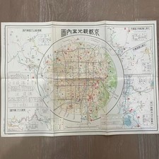 1934 Kyoto Japan Tourist Map 京都観光案内図 Prewar Showa Travel Ephemera 21 X 15 picture