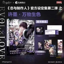 Official Mr Love: Queen's Choice Lucien Art Book Album Picture Book Collection picture