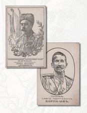 2 x Rare Postcards 1919 A. Denikin & L. Kornilov Russian Civil War White Army picture