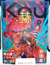 KOU AKA ILLUSTRATION WORKS  Japanese ART Book picture
