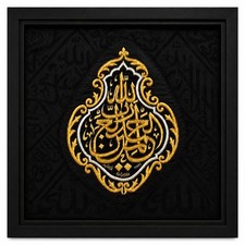 Black Kaaba Kiswah Fabric 90x90cm Alhamdulillahi Rabbil Alameen Calligraphy picture