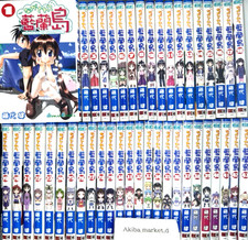 Nagasarete Airanto Vol.1-44 Latest Full Set Japanese Manga Comics picture