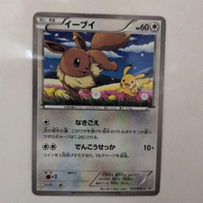 Eevee PROMO BW-P Promo Card 235/BW-P picture