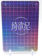 Dimensional Roaming 2 - Anime Waifu SSR Trading Card - Pick Your Waifu Card picture
