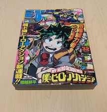 Weekly Shonen Jump 2014 #32  ❗️  1st My Hero Academia  US Manga SELLER picture