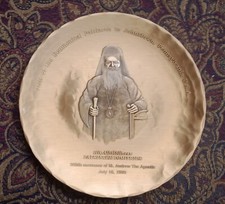 Wendell August Forge Bronze Plate Greek Orthodox Patriarch Demetrios 1990 picture