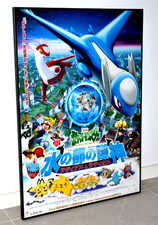 Pokemon Heroes  - Latios & Latias - Promotional B2 movie Poster - Japan 2002 picture