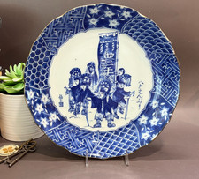 Vintage Marumitsu Collector Plate Hachinohe Enburi Dance Japanese Folk Art Blue picture