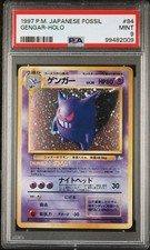 1997 P.M. JAPANESE GENGAR FOSSIL - HOLO MINT PSA 9 picture