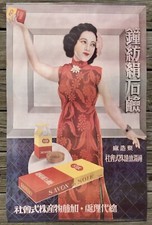 Japanese Salon de Soie Kanebo Luxury Soap Vintage Ad Poster, 31” x 19.5” picture