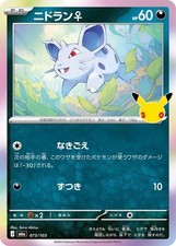 30th Celebrations Nidoran R 073/103 M6a Japanese Pokemon Card 30th - NM picture