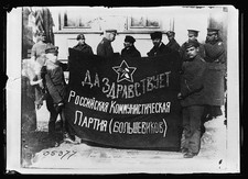 Brest-Litovsk Poland 1919 Bolshevist Flag Captured by Polish Troops Pinsk picture