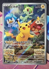 Pikachu 001/SV-P Promo Japanese  Pokemon TCG picture