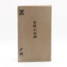 JNAT Hideriyama Tomae 日照山 1278g Awasedo Japanese Natural Whetstone Kyoto Japan picture
