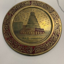 vintage round brass wall plate engraving of the Great Mosque of Samarra picture