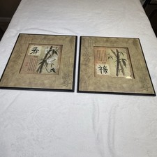 Set of 2 Asian Chinese Calligraphy Bamboo Framed Wall Art Longevity Prosperity picture