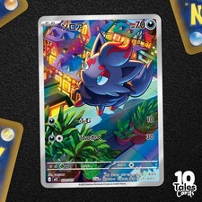 Zorua AR 020/019 - mEZ ex Starter Set - Japanese Pokemon Card picture