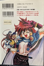 Slayers Volume 5(Japanese Edition) Manga Comic picture
