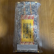 Nichiren Sect: The Object of Worship Hanging Scroll picture