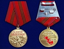 WAR RUSSIA UKRAINE medal 