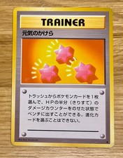 Revive Expansion Pack Regular (Japanese). Vintage Pokemon in excellent condition picture