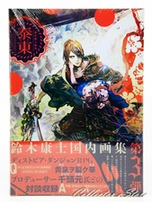 Yasuto Yasushi Suzuki Art Book + Data CD (US/EU/DDP) picture