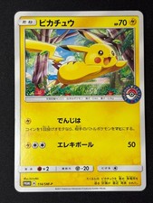 Pikachu - Pokemon Center Promo - 114/SM-P - Pokemon TCG - Japanese NM/M picture