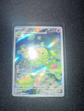 Reuniclus SV5K 075/071 AR ART RARE JP .Esp Wild Force . picture