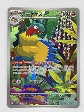 Pokemon Archeops AR 130/086 White Flare Pokemon Japanese Scarlet & Violet NM picture