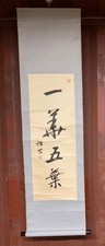Han Shan Temple Calligraphy Hanging Scroll Chinese Art Antique 168.5cm picture