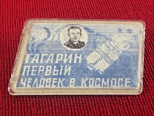 Vintage USSR Gagarin Lenticular Badge First Man in Space Soviet Space Pin picture