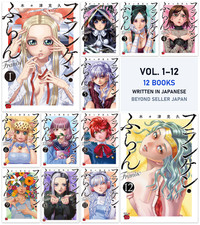 Franken Fran Frantic Manga Vol 1-12 Set Japanese Text New フランケン・ふらん Frantic picture