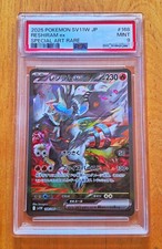 2025 POKEMON JAPANESE SV11W-WHITE FLARE #168 RESHIRAM EX SPECIAL ART RARE PSA 9 picture