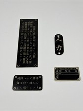 RARE WWII JAPANESE NAVAL ARTILLERY DATA PLATES, WAR SOUVENIRS picture