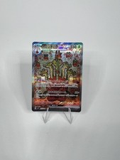 The Pokémon Company Hydrapple ex 127/102 SAR Holo JP SV7 Stellar Miracle picture