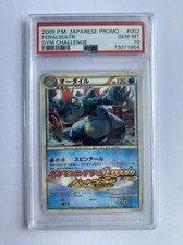 Feraligatr Legend 002/L-P Gym Challenge Promo PSA 10 Japanese picture