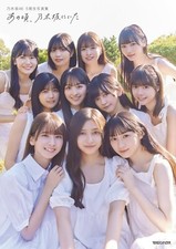 Nogizaka46 5th Generation Photo Book | Japanese Idol picture