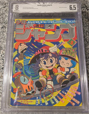 BGS 6.5 Weekly Shonen Jump 8 1981 Japan Japanese Manga Zasshi Dr Slump Cover picture