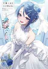 Chigusa Minori Artworks Jitsu wa Imouto Deshita Art Book Illustration Collection picture