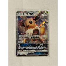 Pokemon Eevee GX JP 017/038 Sun and Moon picture