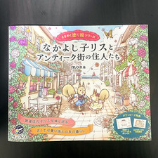 Friendly Little Squirrels and the Residents of Antique Town Coloring Book picture